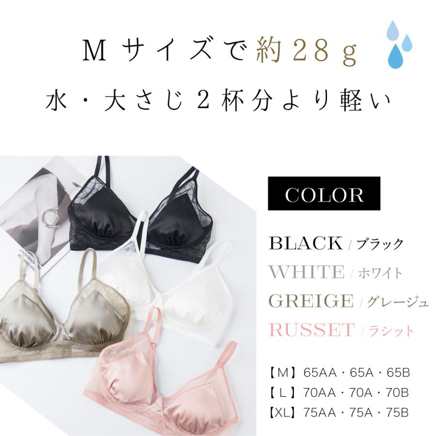 ブラジャー シルク メッシュ フルカップ ワイヤレス ブラ 送料無料