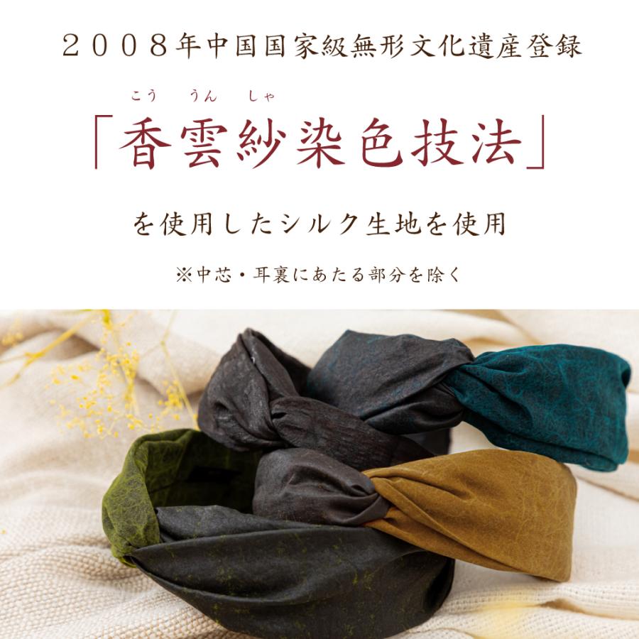 カチューシャ シルク ヘアバンド 香雲紗 送料無料 痛くない リボン