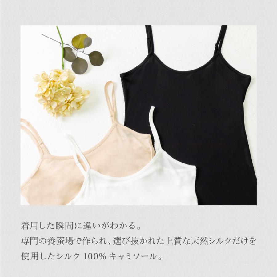 キャミソール シルク 100% メール便送料無料 インナー ショート丈