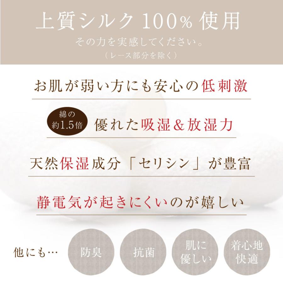 シルク レース キャミワンピ メール便送料無料 シルク100% インナー
