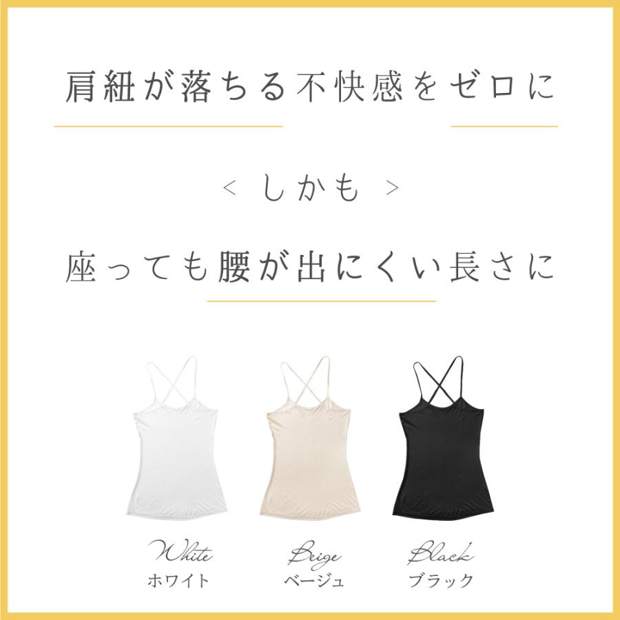 キャミソール シルク 100% 送料無料 バッククロス 着丈長め ハイバック