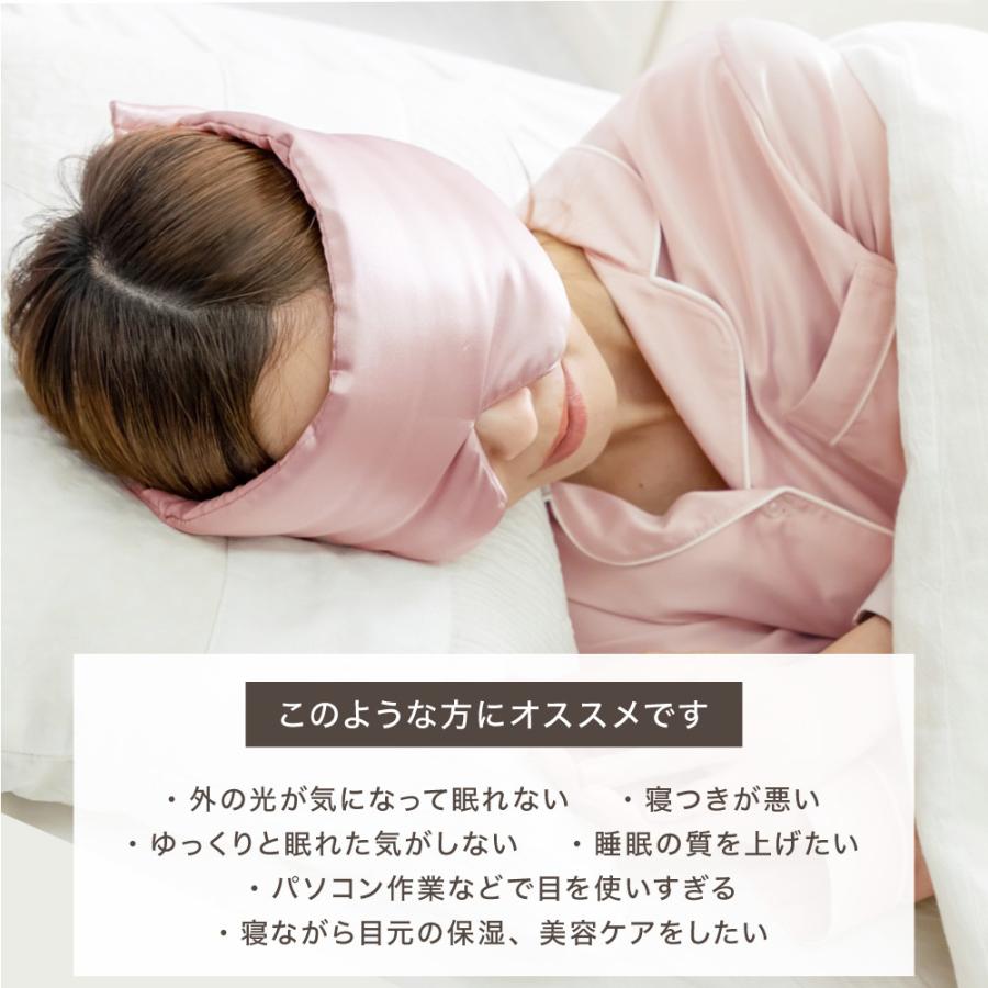アイマスク シルク100% クッション メール便送料無料 安眠 遮光 快眠