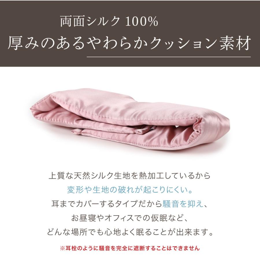 アイマスク シルク100% クッション メール便送料無料 安眠 遮光 快眠