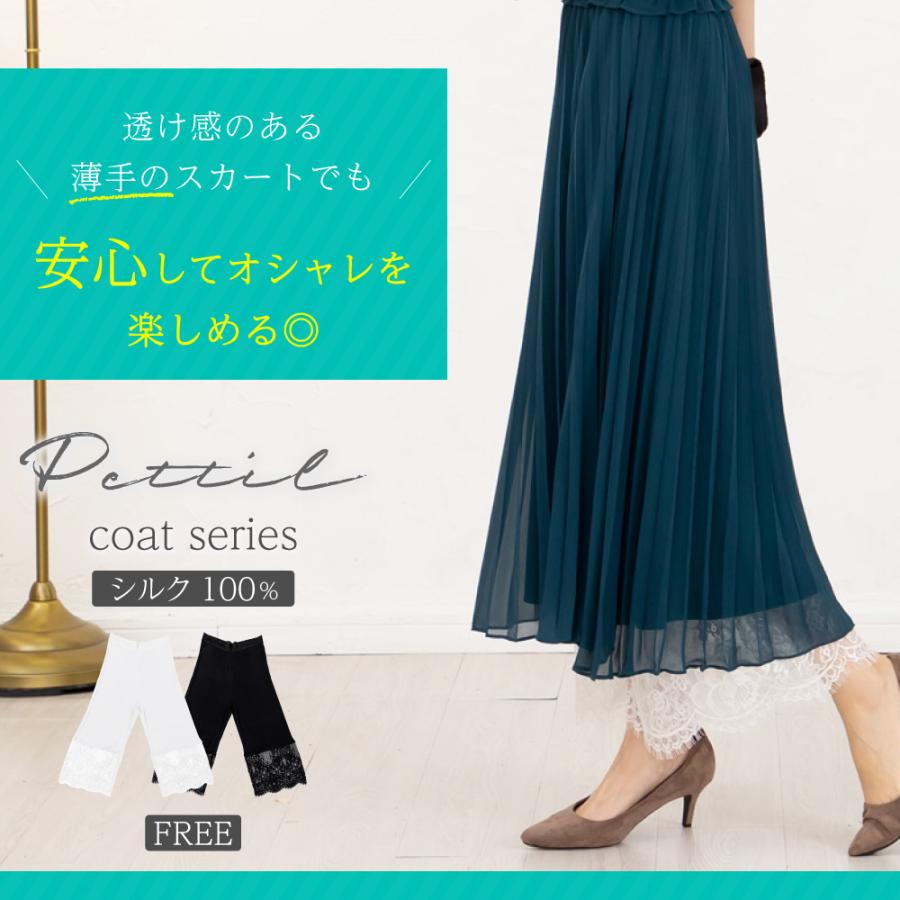 ペチコート ペチパンツ シルク 100％ レース ロング マキシ丈