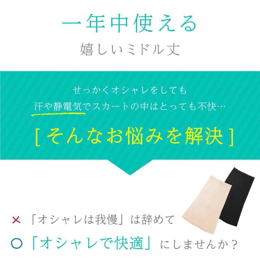 silkまとめ買い ペチコート ペチスカート シルク 100% ミドル丈 ミモレ丈 ロング