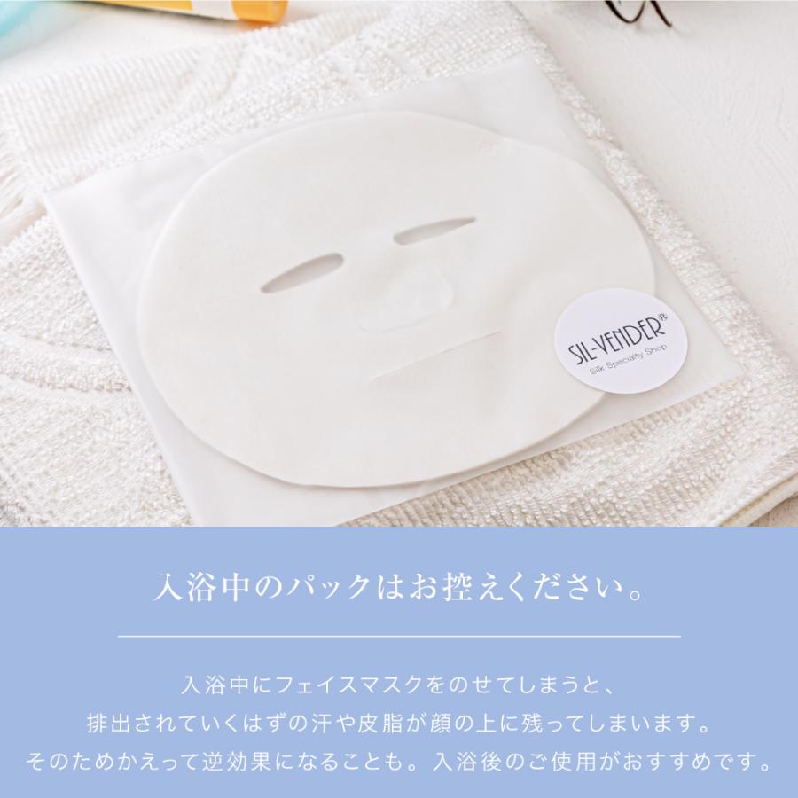 シルク 100% フェイスパック 10枚 送料無料 絹 フェイスマスク シルク 100% フェイスパック 10枚 送料無料 絹 フェイスマスク