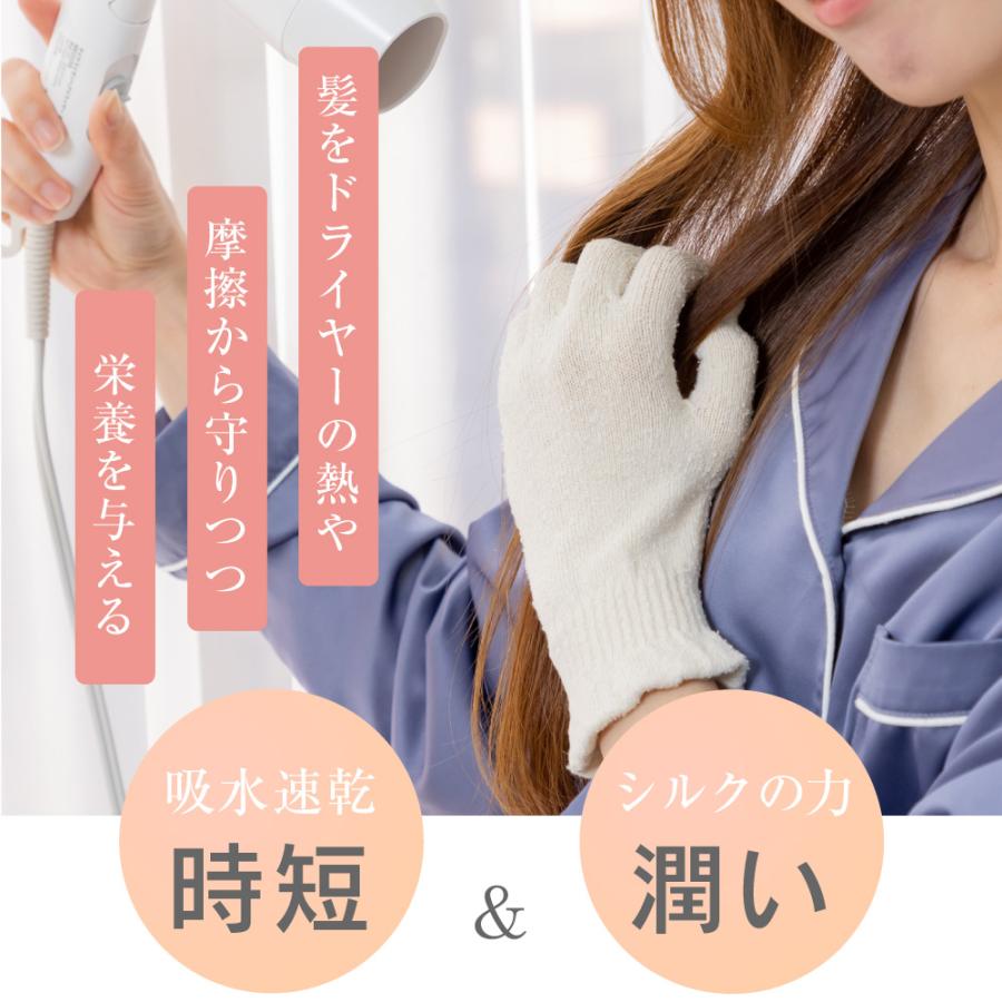 ヘアドライグローブ シルク100% 送料無料 ヘアドライタオル タオル