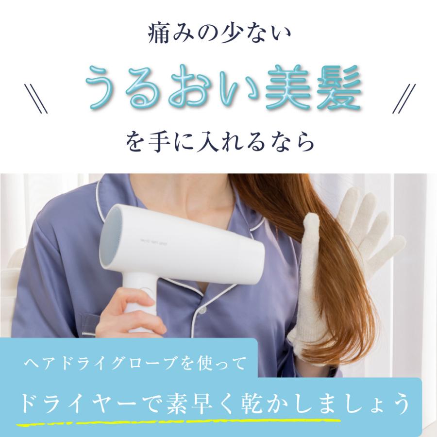 ヘアドライグローブ シルク100% 送料無料 ヘアドライタオル タオル