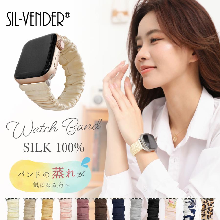 シルク 100% アップルウォッチ バンド Apple Watch シュシュ ベルト