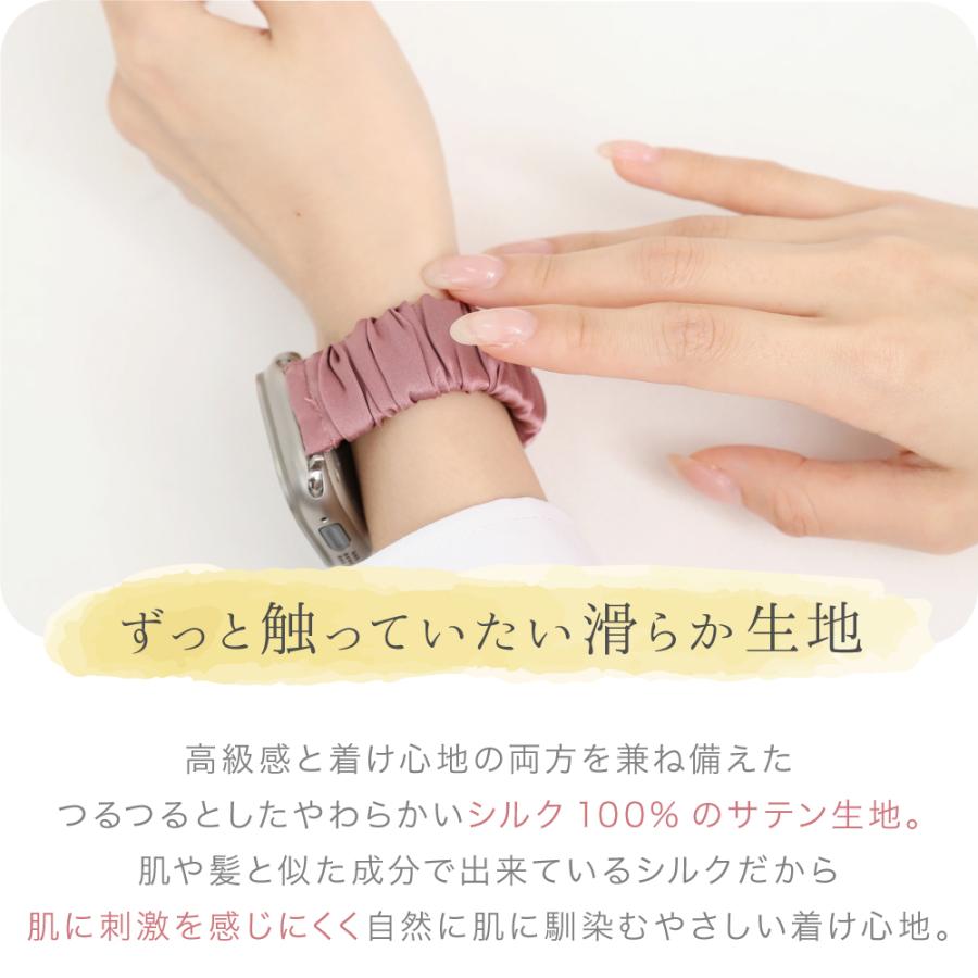 シルク 100% アップルウォッチ バンド Apple Watch シュシュ ベルト