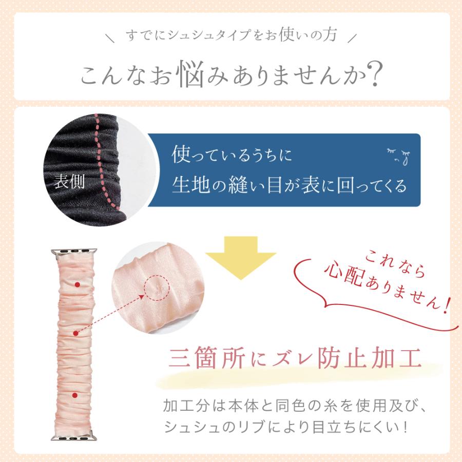 シルク 100% アップルウォッチ バンド Apple Watch シュシュ ベルト