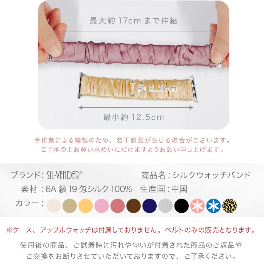 シルク 100% アップルウォッチ バンド Apple Watch シュシュ ベルト