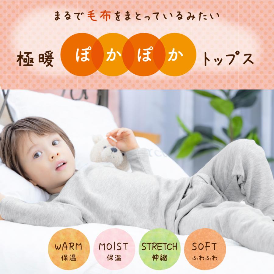 キッズ用　シルクパジャマ tim480-01.jpg