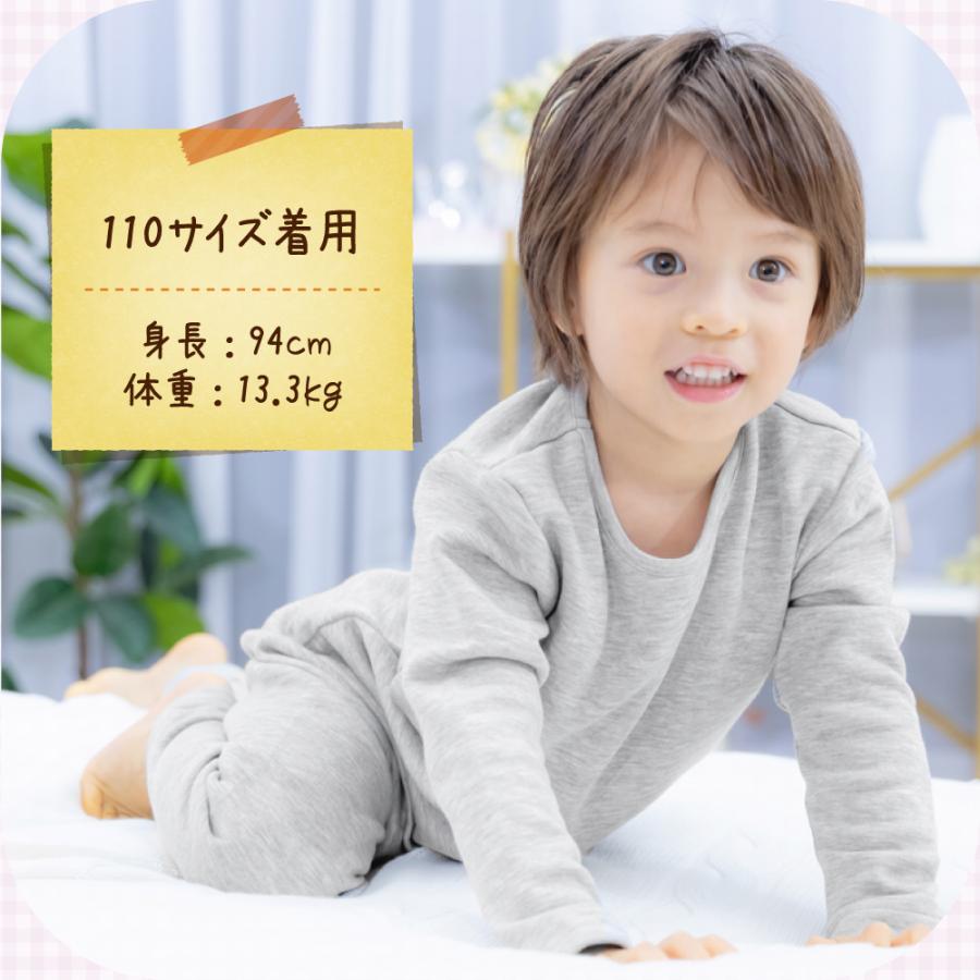 キッズ パジャマ シルク 100% 裏起毛 極暖 長袖 ルームウェア 男の子