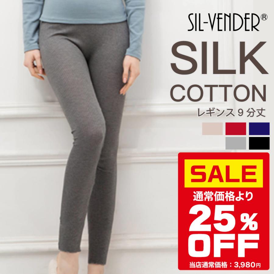 9分丈 メール便送料無料 シルク コットン リブ 腹巻 レギンス タイツ スパッツ M L Silk シルク 下着 肌に優しい 冷え取り 敏感肌 低刺激 快適 保湿 Sl シルク専門店sil Vender 通販 Yahoo ショッピング