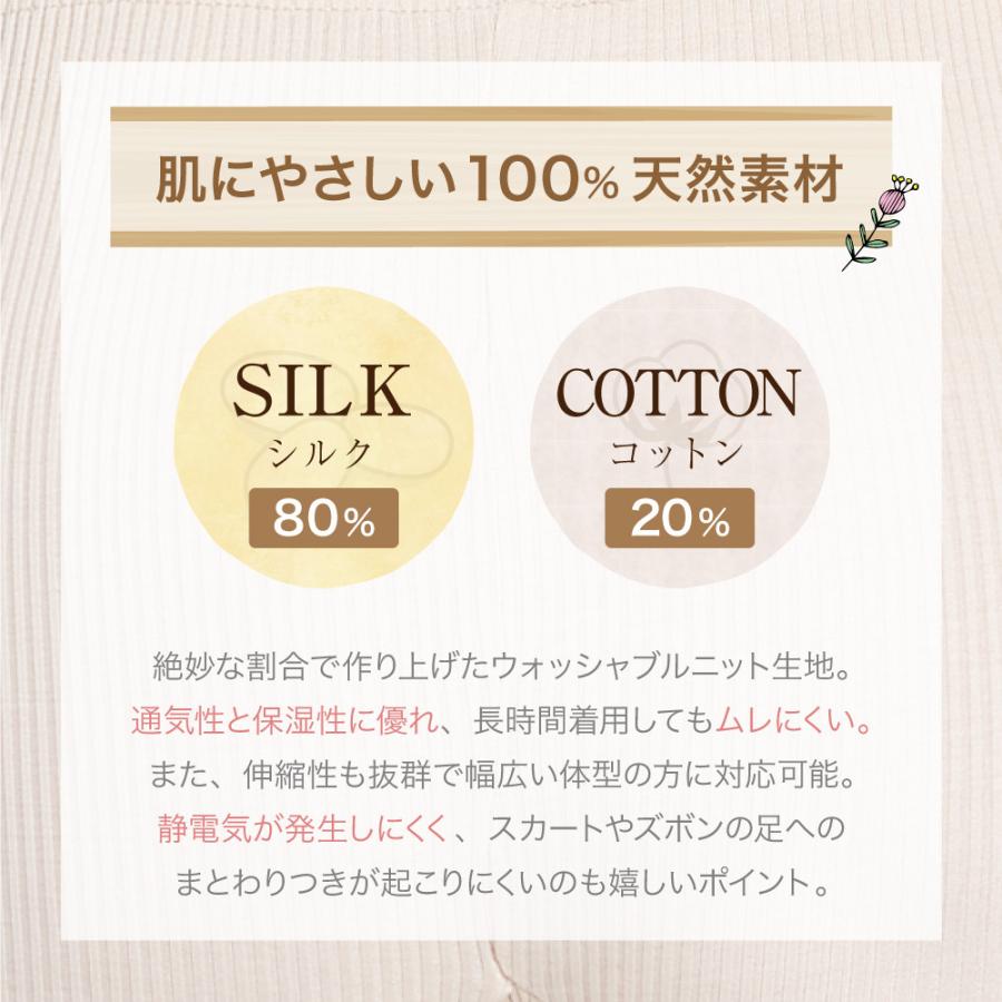 レギンス 10分丈 メール便送料無料 シルク コットン リブ タイツ スパッツ  silk 冷え予防 美脚 おしゃれ 可愛い カジュアル 温活 敏感肌｜sil-vender｜07