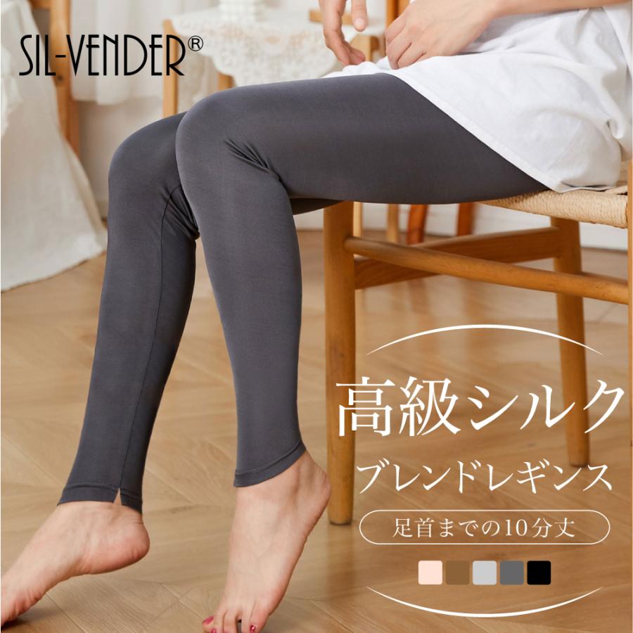レギンス 10分丈 メール便送料無料 シルク レーヨン 絹 タイツ スパッツ 十分丈 silk レディース ルームウェア 冷え取り 敏感肌 低刺激 :sl21002:シルク専門店SIL-VENDER - 通販 - Yahoo!ショッピング レギンス 10分丈 メール便送料無料 シルク レーヨン 絹 タイツ スパッツ 十分丈 silk レディース ルームウェア 冷え取り 敏感肌 低刺激 :sl21002:シルク専門店SIL-VENDER - 通販 - Yahoo!ショッピング