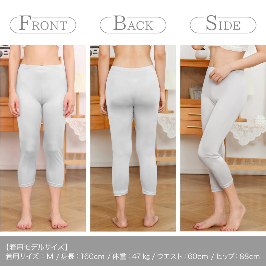 レギンス 7分丈 メール便送料無料 シルク レーヨン 絹 タイツ スパッツ