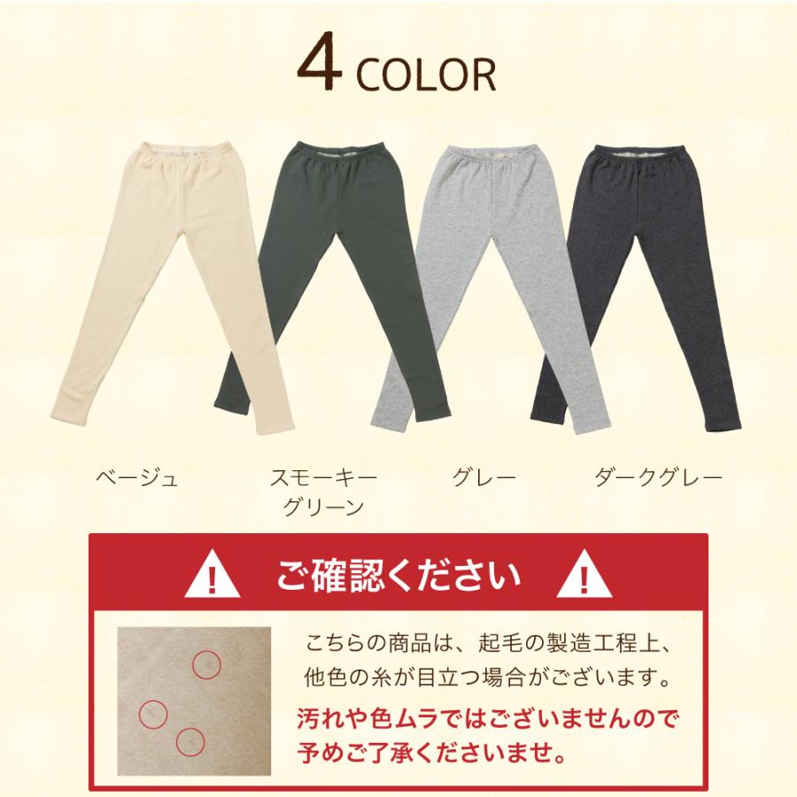 裏起毛 レギンス メール便送料無料 シルク 100% コットン 綿