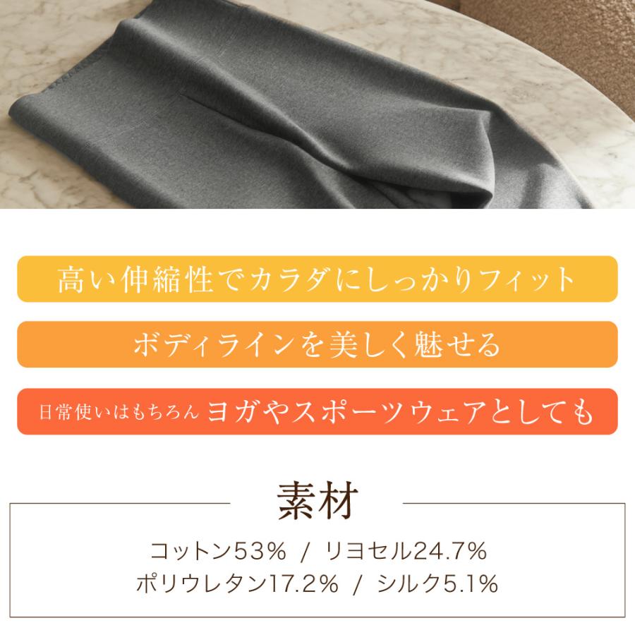 レギンス ハイライズ 送料無料 シルク ブレンド コットン タイツ