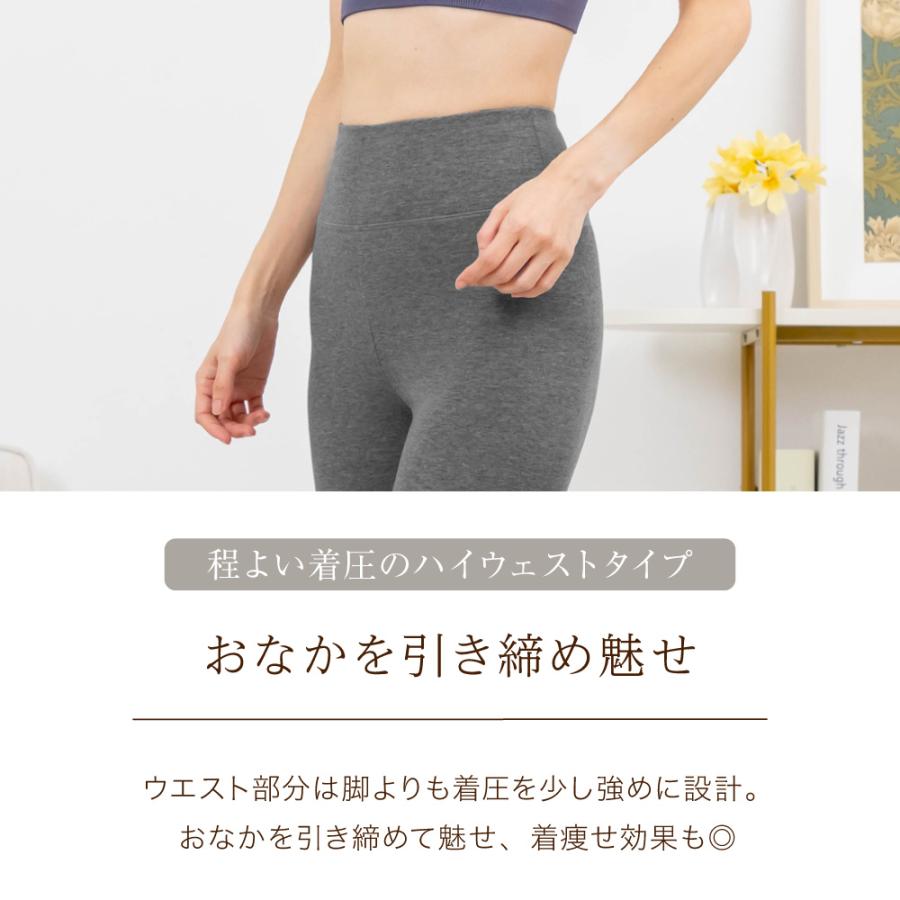 レギンス ハイライズ 送料無料 シルク ブレンド コットン タイツ