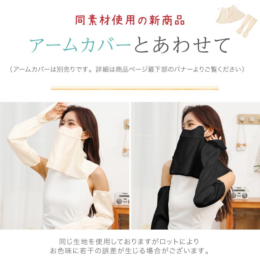 シルク フェイスカバー ネックカバー フェイスマスク メール便送料無料