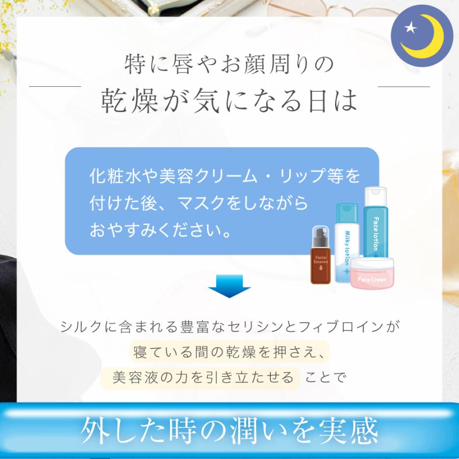 ナイトマスク UVケアマスク 大きめ シルク 100% 送料無料 3D 立体型 口