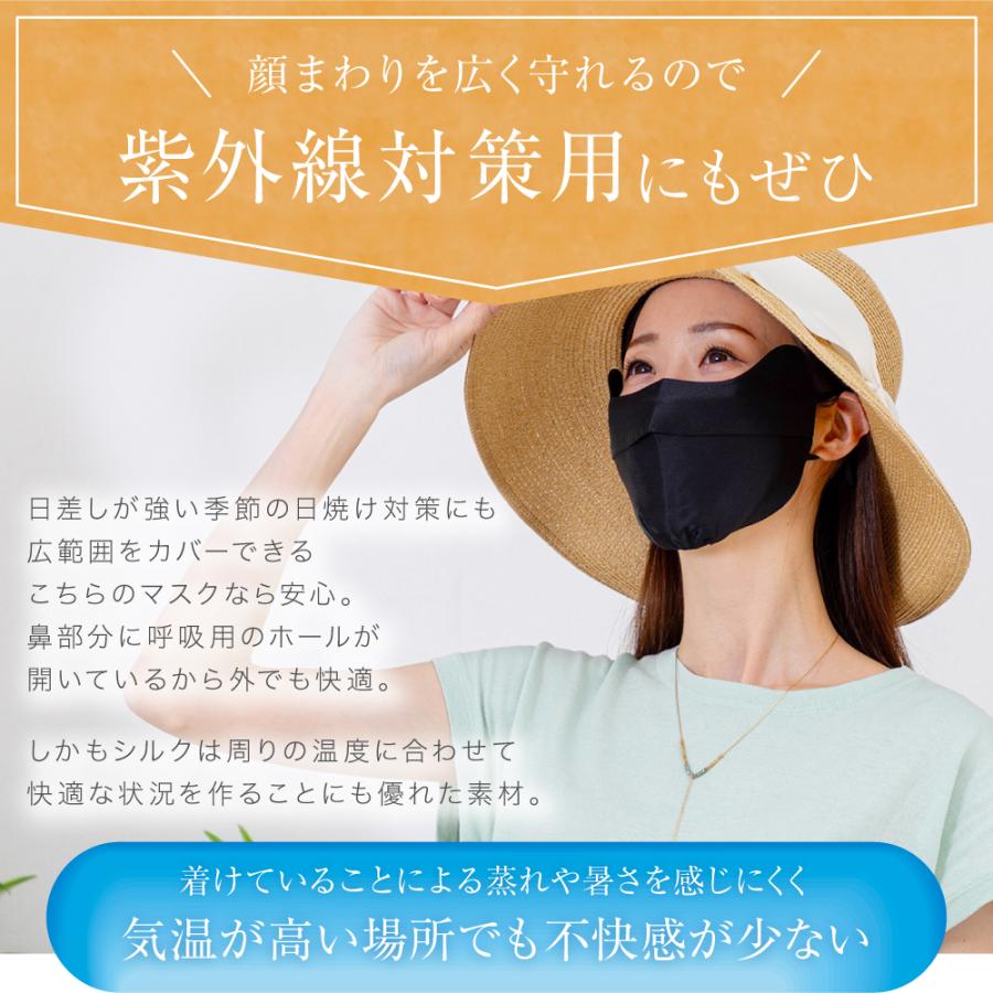 ナイトマスク UVケアマスク 大きめ シルク 100% 送料無料 3D 立体型 口