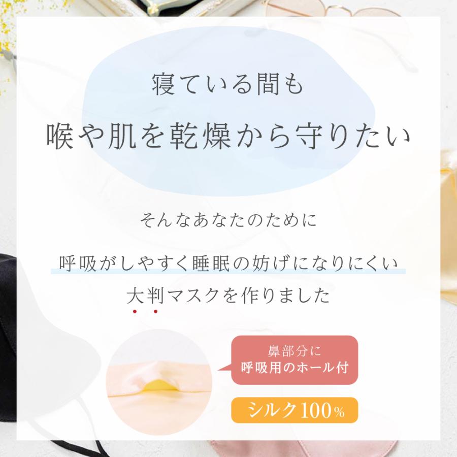 ナイトマスク UVケアマスク 大きめ シルク 100% 送料無料 3D 立体型 口