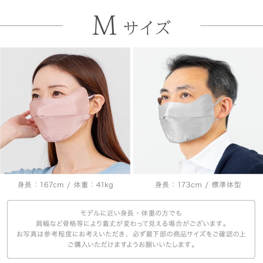 ナイトマスク UVケアマスク 大きめ シルク 100% 送料無料 3D 立体型 口