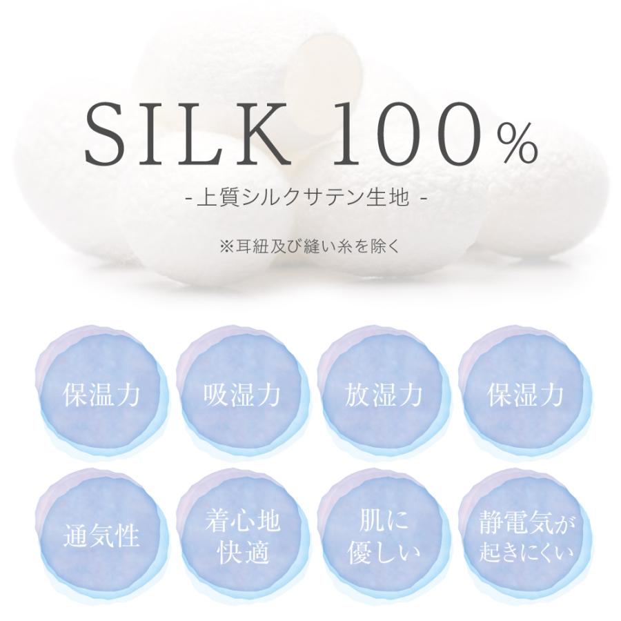 ナイトマスク UVケアマスク 大きめ シルク 100% 送料無料 3D 立体型 口