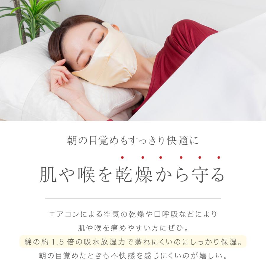 ナイトマスク UVケアマスク 大きめ シルク 100% 送料無料 3D 立体型 口