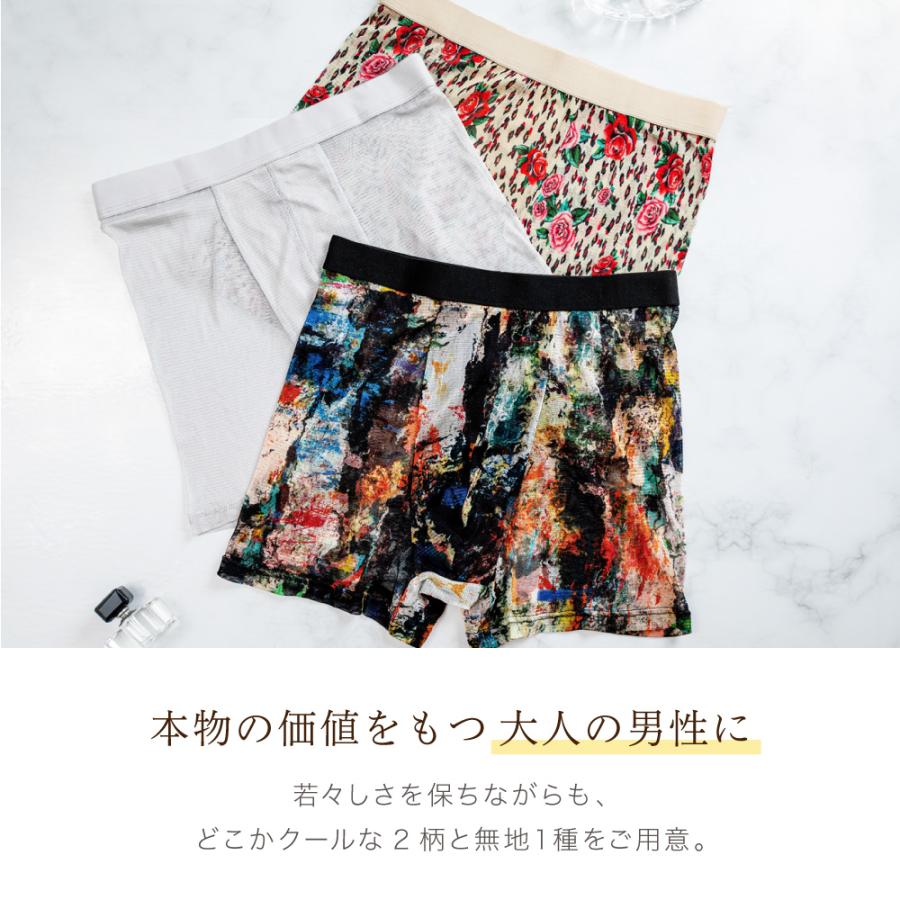 メッシュ ボクサーパンツ シルク 100% 送料無料 レース デリケート