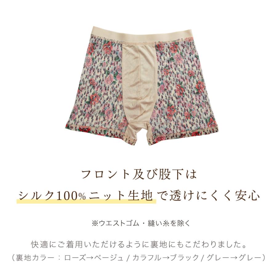 メッシュ ボクサーパンツ シルク 100% 送料無料 レース デリケート