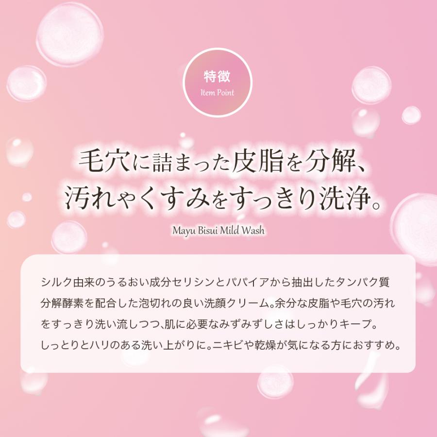 シルク 洗顔フォーム 国産 日本製 化粧品 洗顔 泡洗顔 洗顔料 泡 クリーム パパイン酵素 潤い 保湿 角栓 ニキビ 美肌 敏感肌 乾燥 スキンケア｜sil-vender｜03