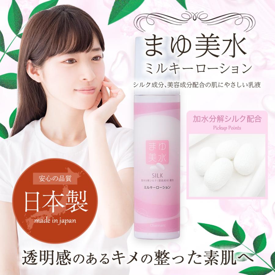 シルク 乳液 国産 日本製 保湿液 化粧品 乾燥 肌 保湿 敏感 シルク 乳液 国産 日本製 保湿液 化粧品 乾燥 肌 保湿 敏感