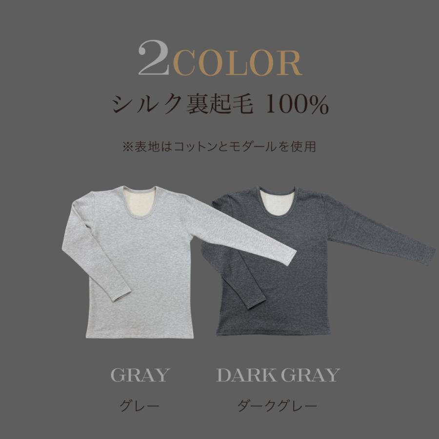 シルベンダーシルク100%の長袖Tシャツ 4枚セット シルク 100% 裏起毛 極暖 インナー ラウンドネック クルーネック