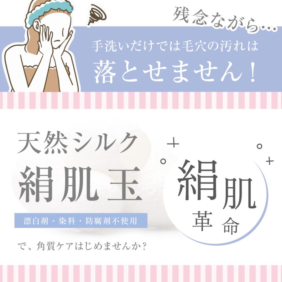 黄金 絹肌玉 天然 繭玉 20個 シルク100% まゆ玉 ピーリング 洗顔 洗顔パフ 送料無料 絹 洗顔ブラシ 垢すり 角栓 角質ケア スポンジ 黒ずみ ケア 毛穴｜sil-vender｜03