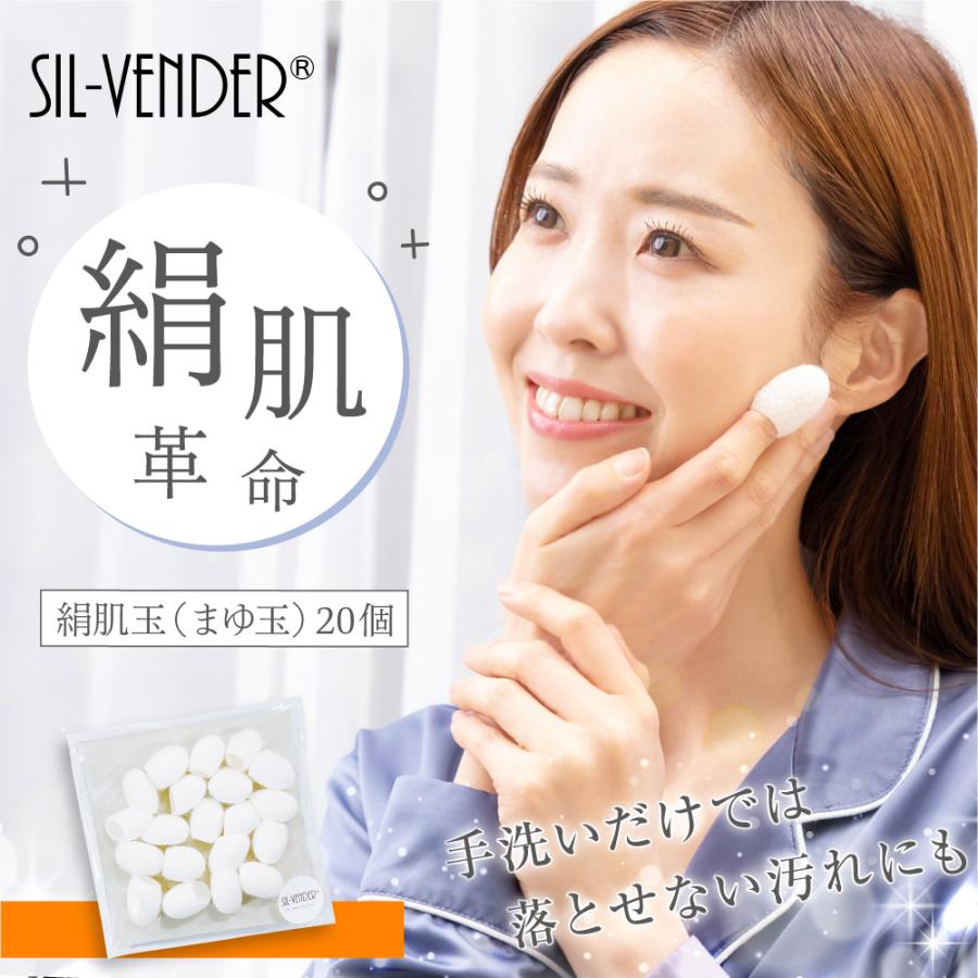 絹肌玉 天然 繭玉 20個 シルク100% まゆ玉 ピーリング 洗顔 洗顔