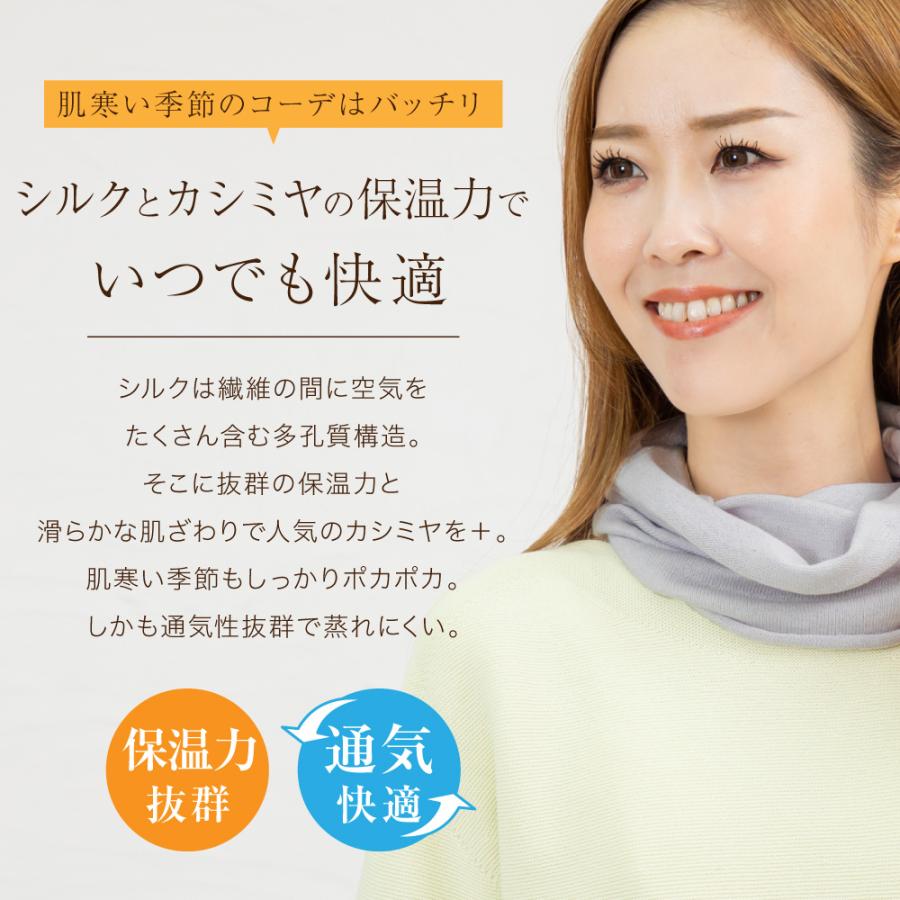 ネックウォーマー シルク カシミヤ 送料無料 天然素材 ストール