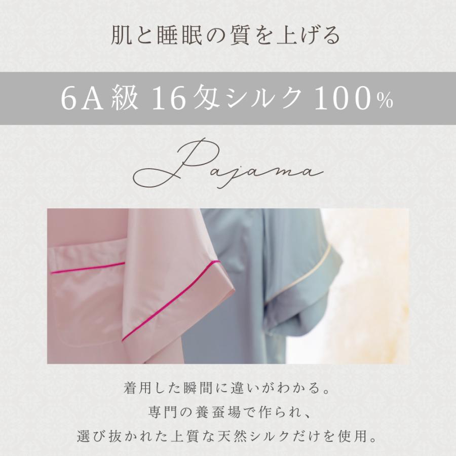 パジャマ ルームウェア 送料無料 シルク 100% silk ネグリジェ