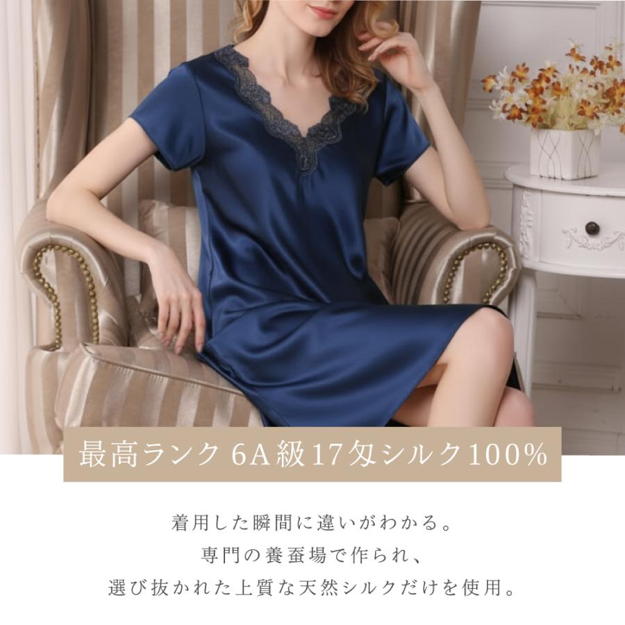 ランジュドフェ ナイトウェア ネグリジェ シルク 絹100% シルク ネグリジェ 送料無料 女性用 半袖 ルームウエア 刺繍レース