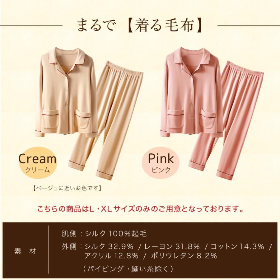 パジャマ シルク 100% 裏起毛 コットン 送料無料 極暖 長袖 長ズボン