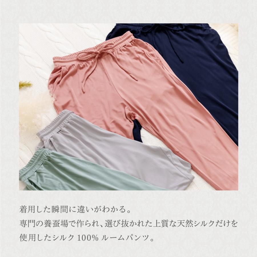 ルームパンツ 送料無料 シルク 100% silk ルームウェア パジャマ レディース 部屋着 寝間着 パンツ ロング 大きいサイズ ゆったり 安眠｜sil-vender｜02