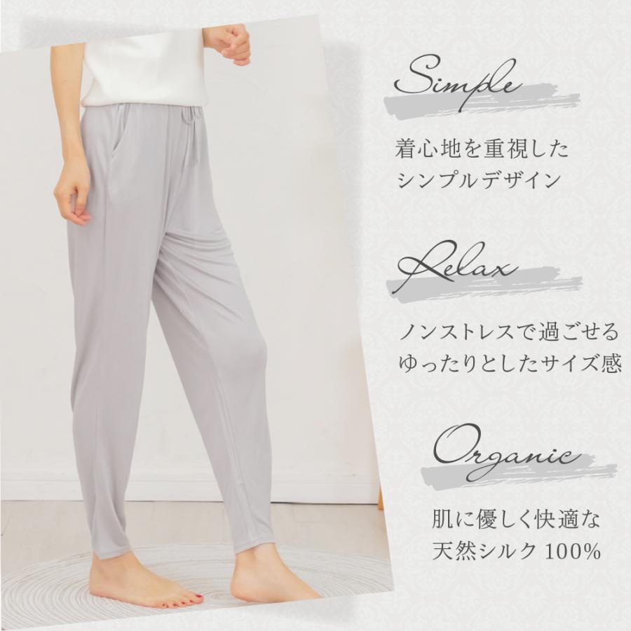 ルームパンツ 送料無料 シルク 100% silk ルームウェア パジャマ
