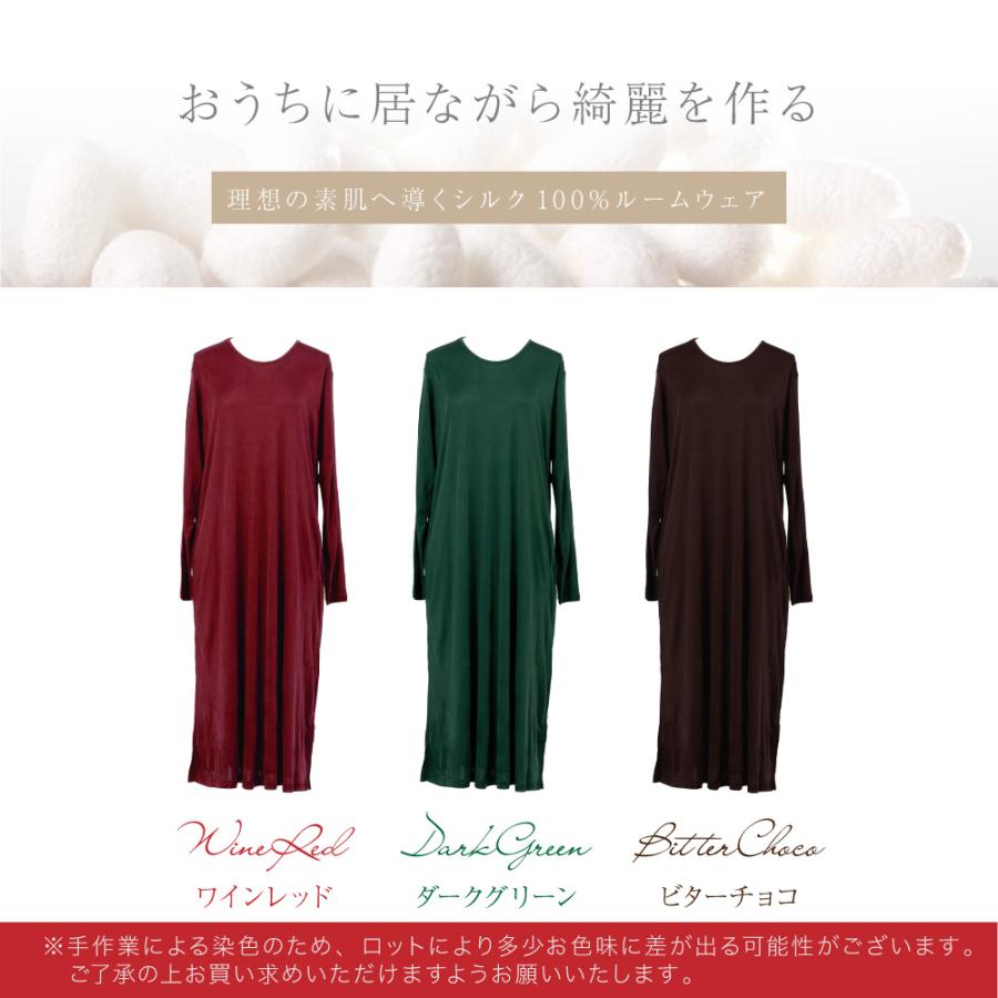 ルームワンピース パジャマ シルク 100% 送料無料 ロング マキシ丈