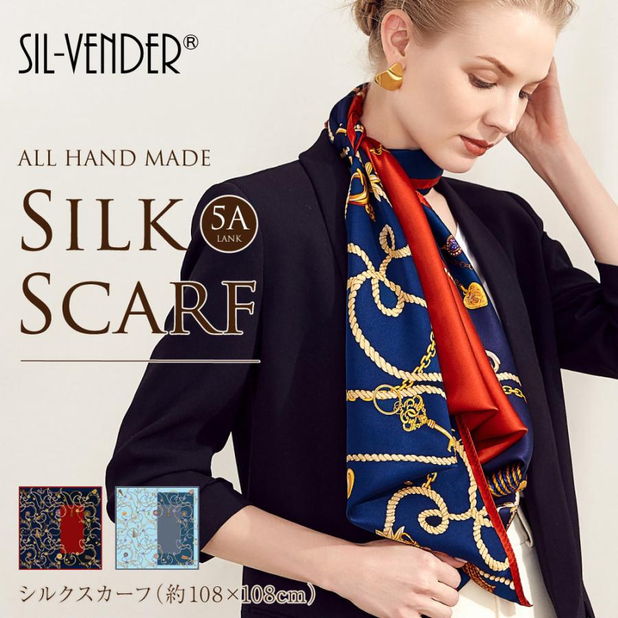 シルクスカーフ