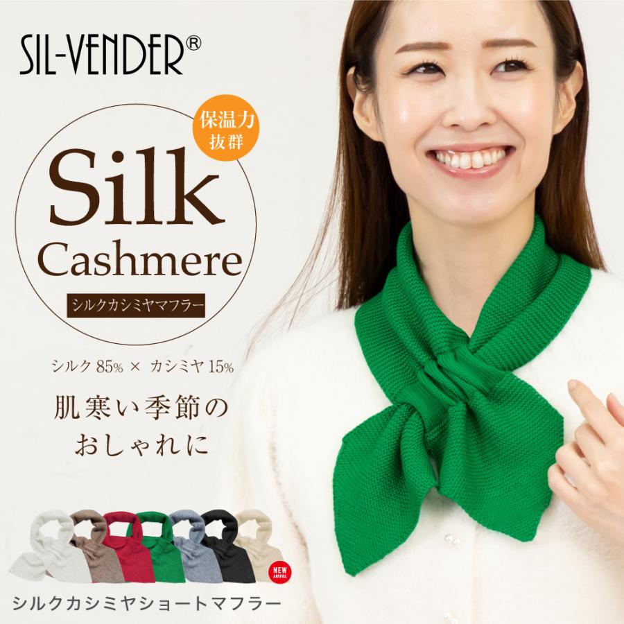 マフラー シルク カシミヤ リボン ティペット ストール ネック