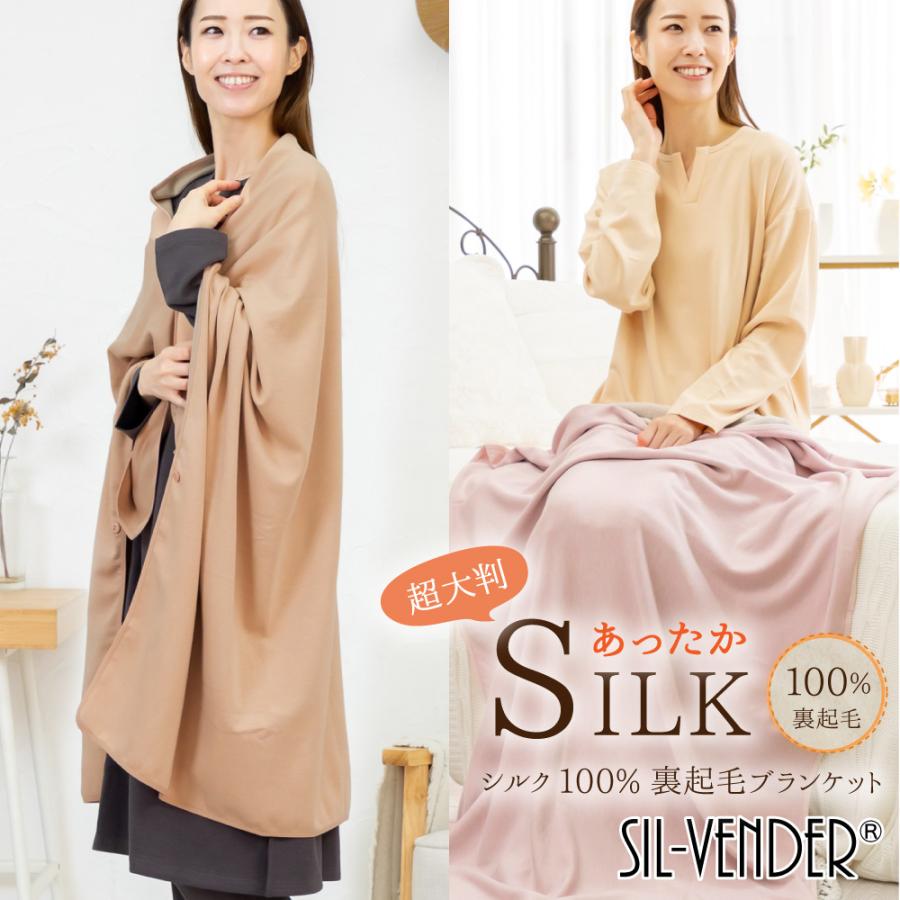 誕生日プレゼント 未使用】 絹毛布 ブランケット シルク 100 誕生日プレゼント 未使用】 絹毛布 ブランケット シルク 100