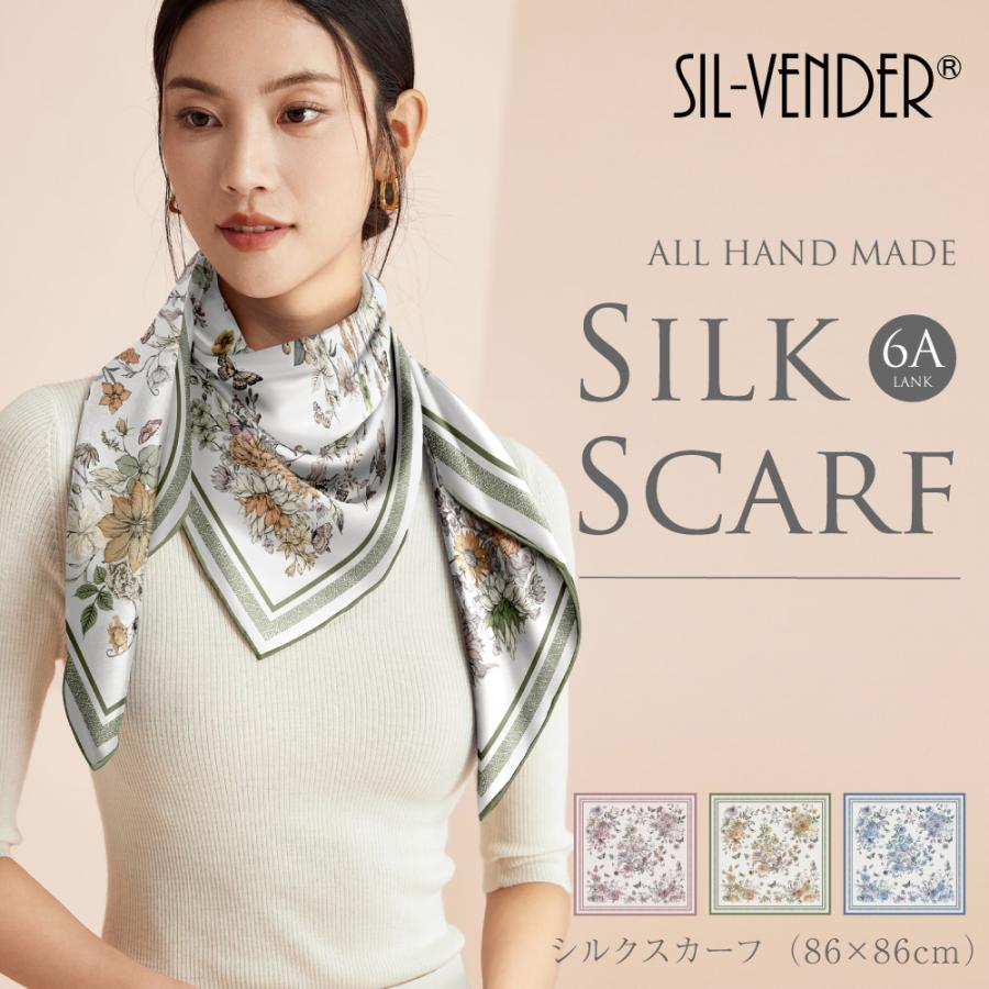 シルクスカーフ 送料無料 ストール 6A級シルク100％ 14匁 86×86cm